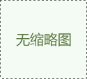 CNAS華匯檢測(cè)英文證書(shū)