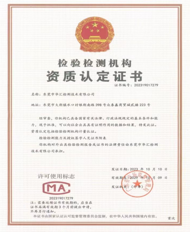 資質(zhì)認(rèn)定證書